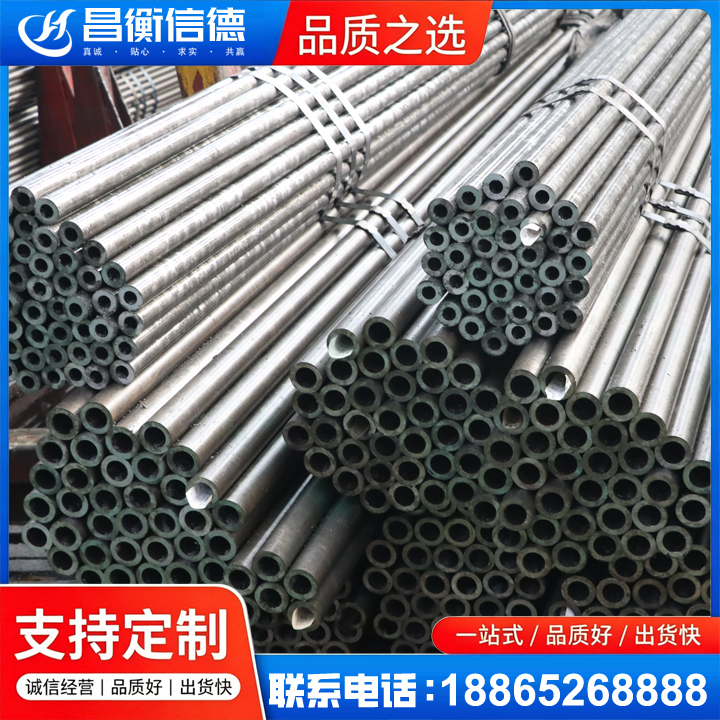 碾子山光亮精密钢管